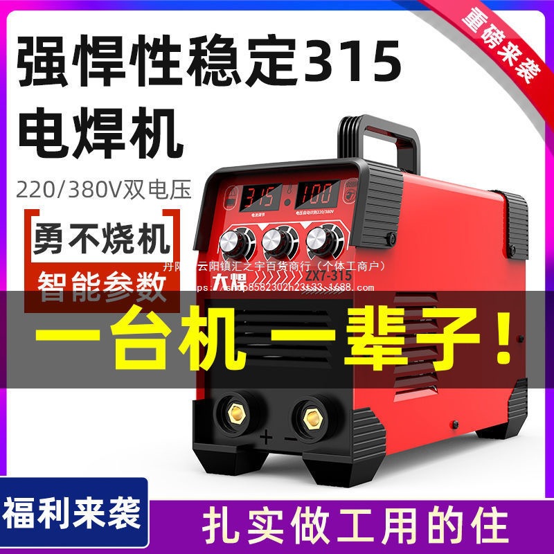 电焊机220v家用380v工业315两用小型不锈钢500新款电焊机手提全套
