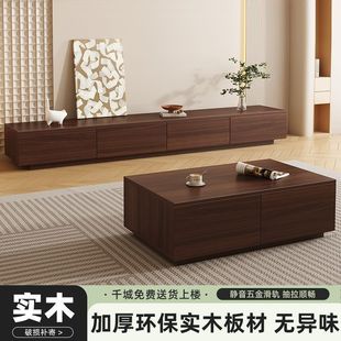 Solid Wood Tv Cabinet Coffee Table Combination Thickened Modern Simple Small Apartment Light Luxury Tv Cabinet Living Room Home Floor Cabinet
