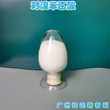 远达 对溴苯乙酸 4-溴苯乙酸 测定锆的灵敏试剂 1KG起批