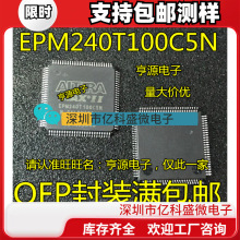 EPM240T100C5N I5N EPM240GT100I5N C5N 5M240ZT100C5N I5N ȫ