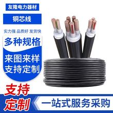 銅芯橡膠電纜yc橡套線4-5銅芯1.5/2.5/4/6平中重型軟橡套電纜線