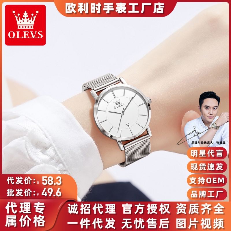 欧利时品牌手表厂家批发跨境外贸薄款学生电子表石英表女士手表女