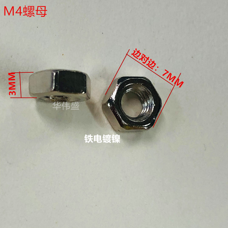 M4六角螺母  镀镍外六角螺母  碳钢六角螺帽    丝牙螺帽