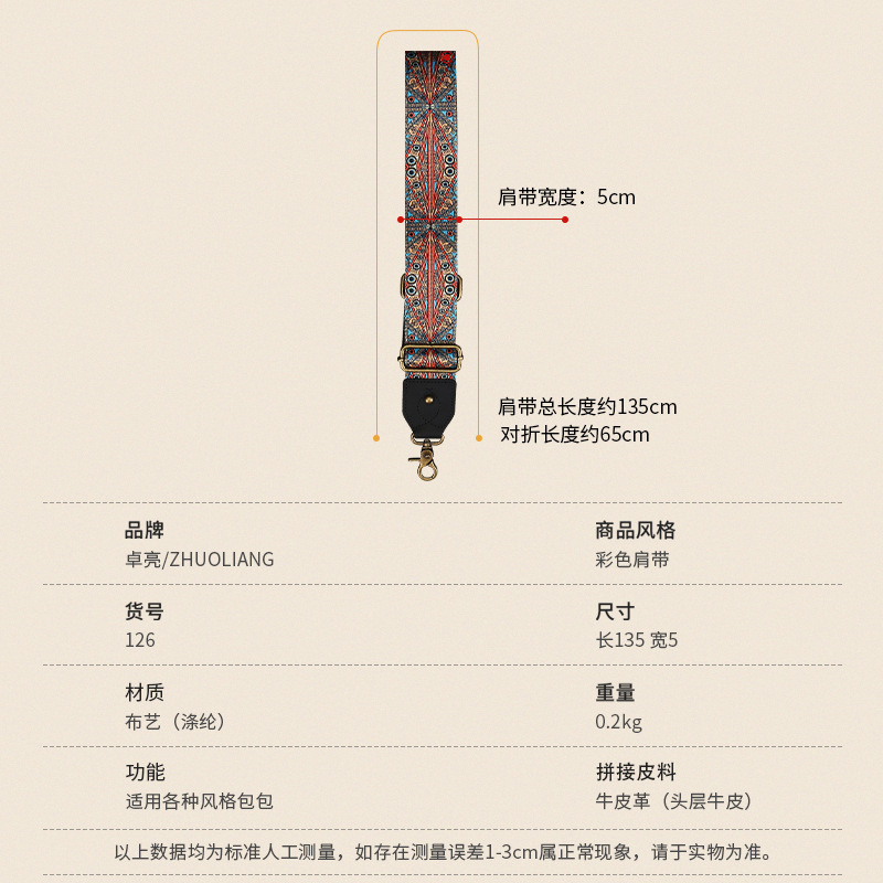 波西米亚风斜挎包肩带复古加宽牛皮拼接背带可调节替换编织长包带|undefined