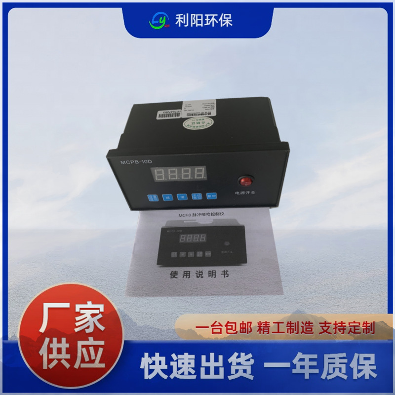 批发PCPB-20A脉冲控制仪 打磨台用20路脉冲喷吹控制仪价格低