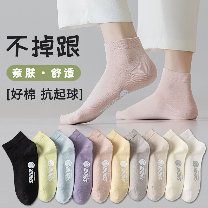 Socks Women's Short Socks Spring and Summer Short Barrel Boneless Low-side Cotton Socks Thin Women's Socks Smiley Face Shallow Mouth Breathable Socks Socks Women's Short Socks Spring and Summer Short Barrel Boneless Low-side Cotton Socks Thin Women's Socks Smiley Face Shallow Mouth Breathable Socks