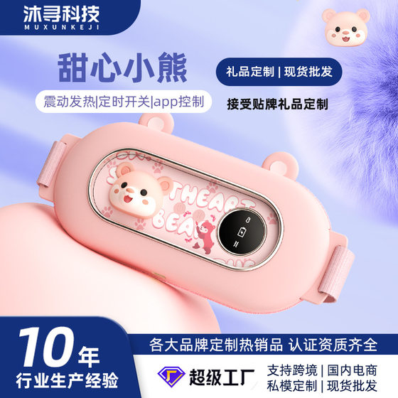 Source Factory App Waist Warmer Belt Oem Heating Warmer Gift Set in Stock Gift Customization