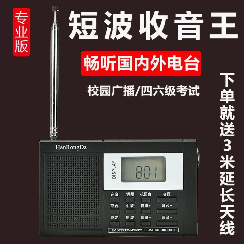 Полнополосное радио Полночастотное длинноволновое телевидение с сопровождением коротковолновой портативный пожилой полупроводник пожилой fm-радио
