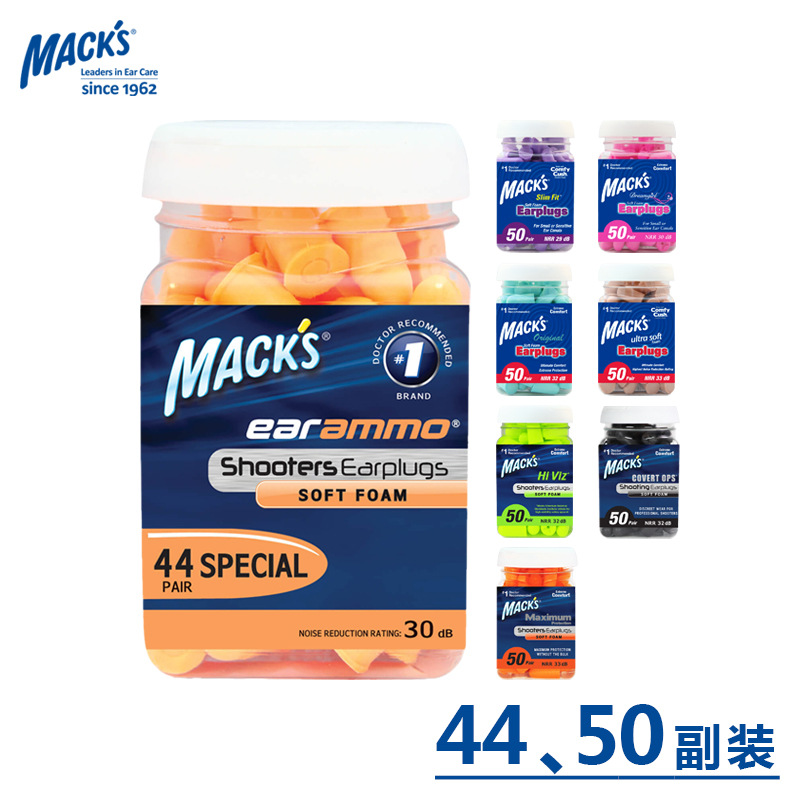 美国MACKS耳塞防噪音睡眠睡觉专用学生降噪隔音静音呼噜神器