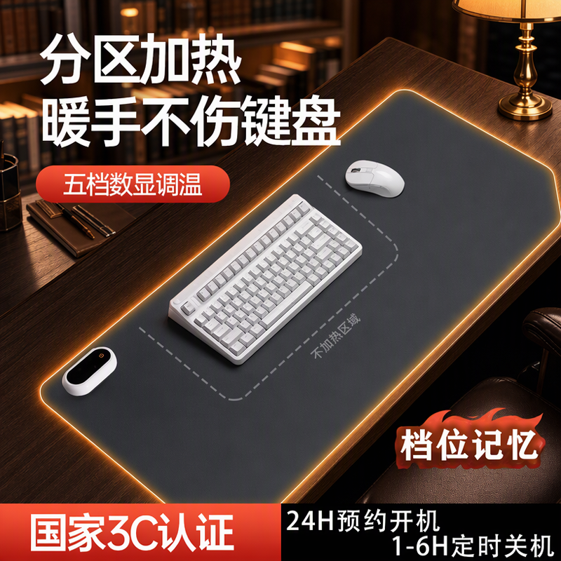 超大分区加热鼠标暖桌垫智能防水超大恒温发热垫办公室办公桌暖手数码、电脑实拍产品高清图