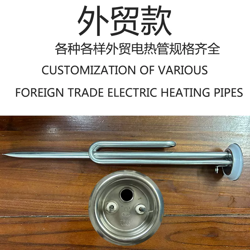 开水器加热管开水炉加热棒水桶电热管锅炉发热管63盘热得快批发