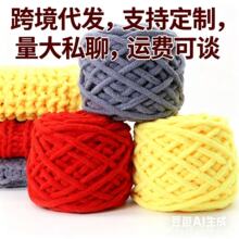 二两大冰条粗毛线手工编织diy围巾线玩偶厂家批发跨境代发