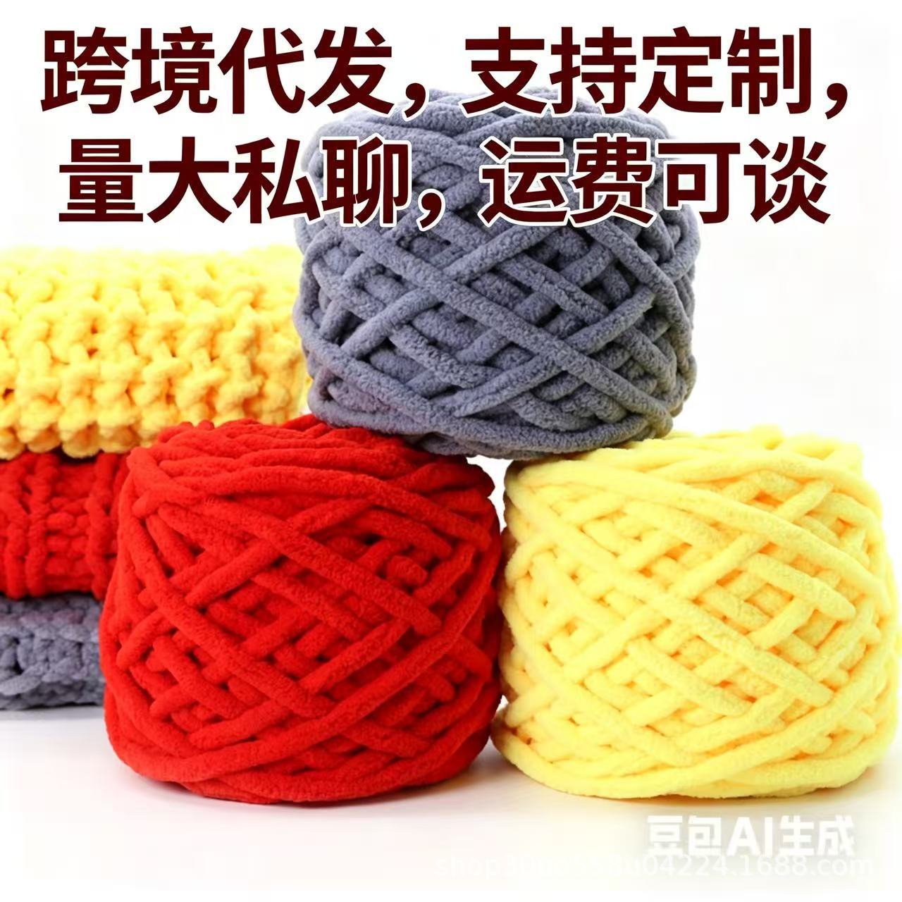 二两大冰条粗毛线手工编织diy围巾线玩偶厂家批发跨境代发