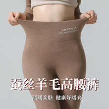 羊毛蚕丝德绒保暖内衣女冬加绒厚无痕打底秋衣秋裤