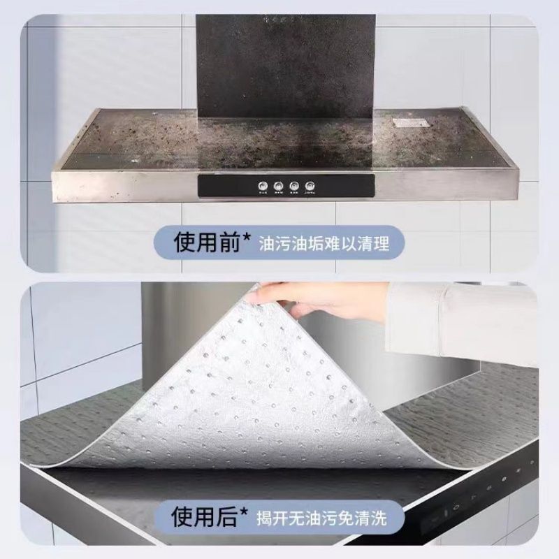 款第四代银膜抽油烟机顶部吸油棉厨房防油贴纸油烟机防尘罩防|undefined