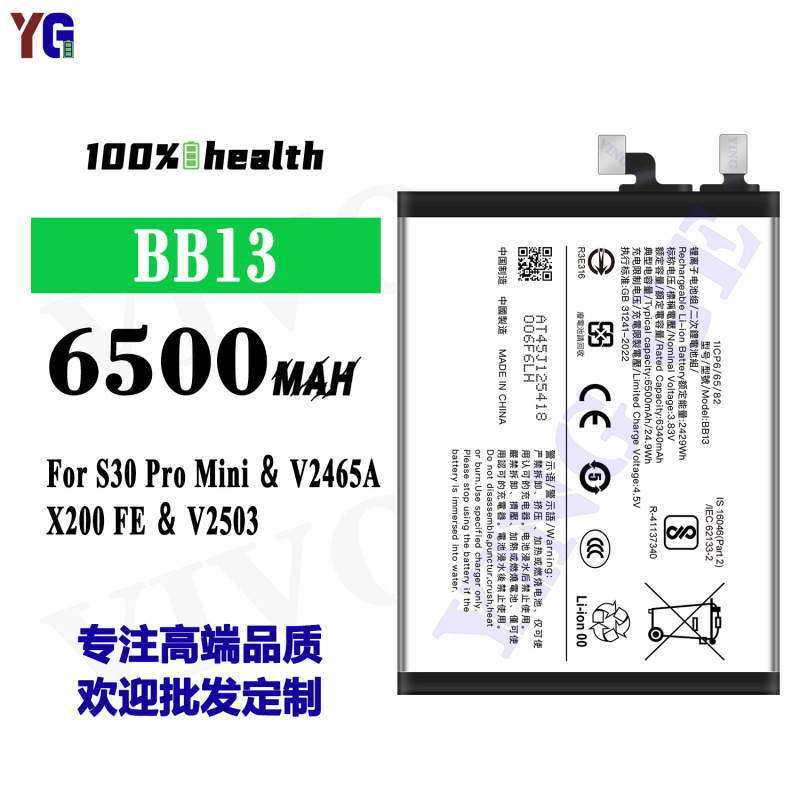 Suitable for Vivo Bb13 Mobile Phone Battery S30 Pro Mini/V2465A/X200 Fe/V2503 Wholesale Suitable for Vivo Bb13 Mobile Phone Battery S30 Pro Mini/V2465A/X200 Fe/V2503 Wholesale