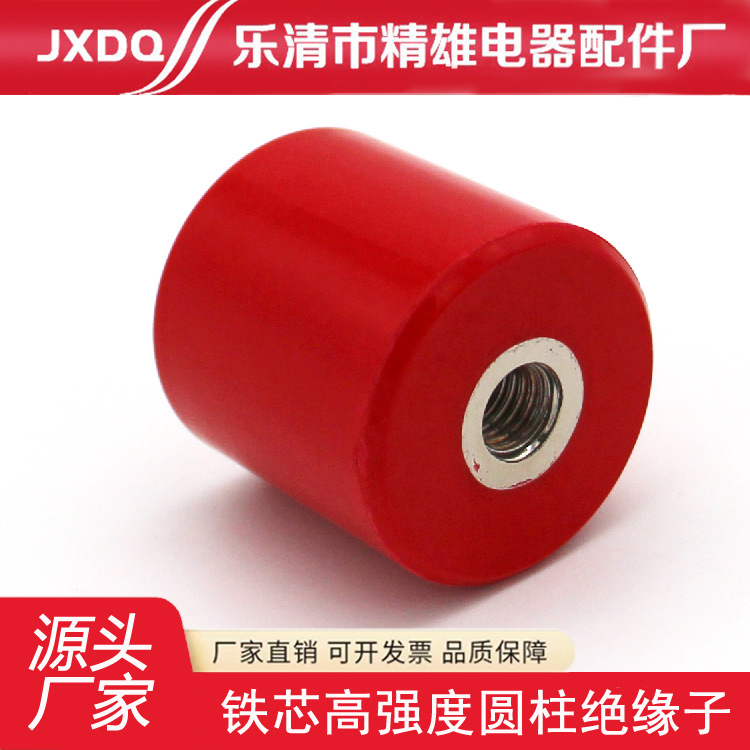 品质供应MNS绝缘子直径50 高度50-80支柱绝缘子红色高强度绝缘子