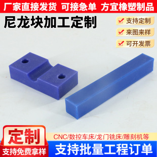 Processing and Customization of Nylon Pad Plastic Slider Mc Oil-Containing Engineering Machinery Accessories Injection Molding Nylon Slider with Holes