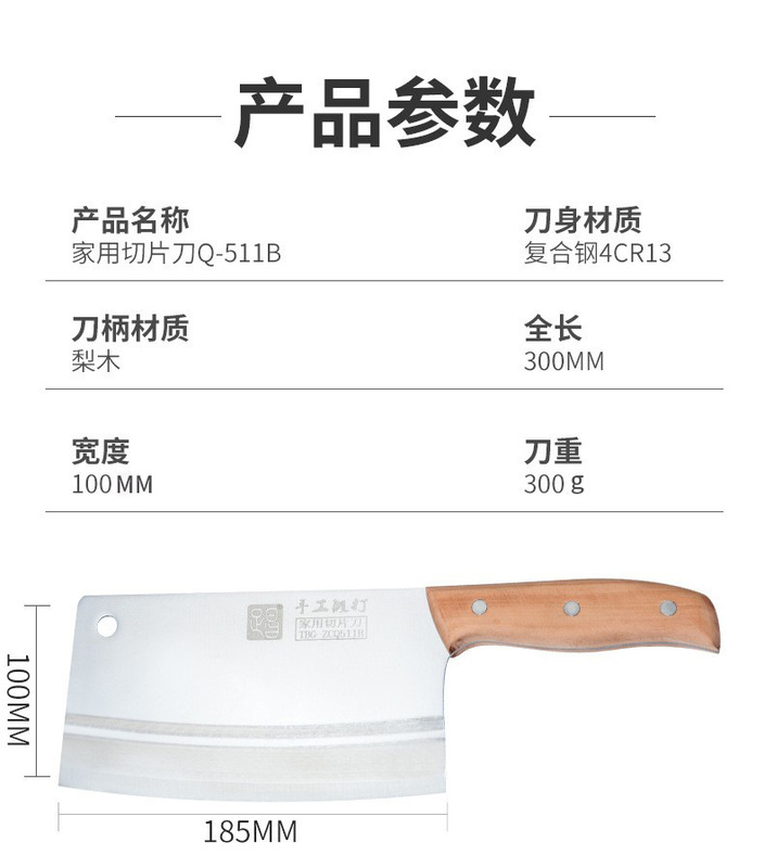 不锈钢菜刀家用厨房切肉切片刀木柄切菜刀刀具特种钢锋利|undefined