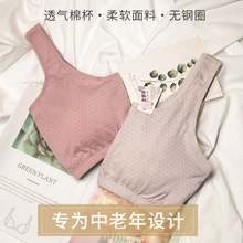 女士大码文胸棉质舒适无钢圈中老年内衣 厂家批发运动睡眠背心