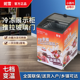 Ice cream ice cream cabinet commercial transparent glass cover sliding door supermarket display cabinet freezer freezer freezer