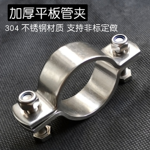 Holding hoop stainless steel thickened non-handle 6 flat pipe clamp pipe clamp holding hoop clamp throat clamp tightening hoop clamp