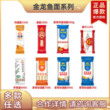 金龙鱼高筋系列鸡蛋麦芯挂面面条面片小袋装杂粮速食汤面早餐拌面
