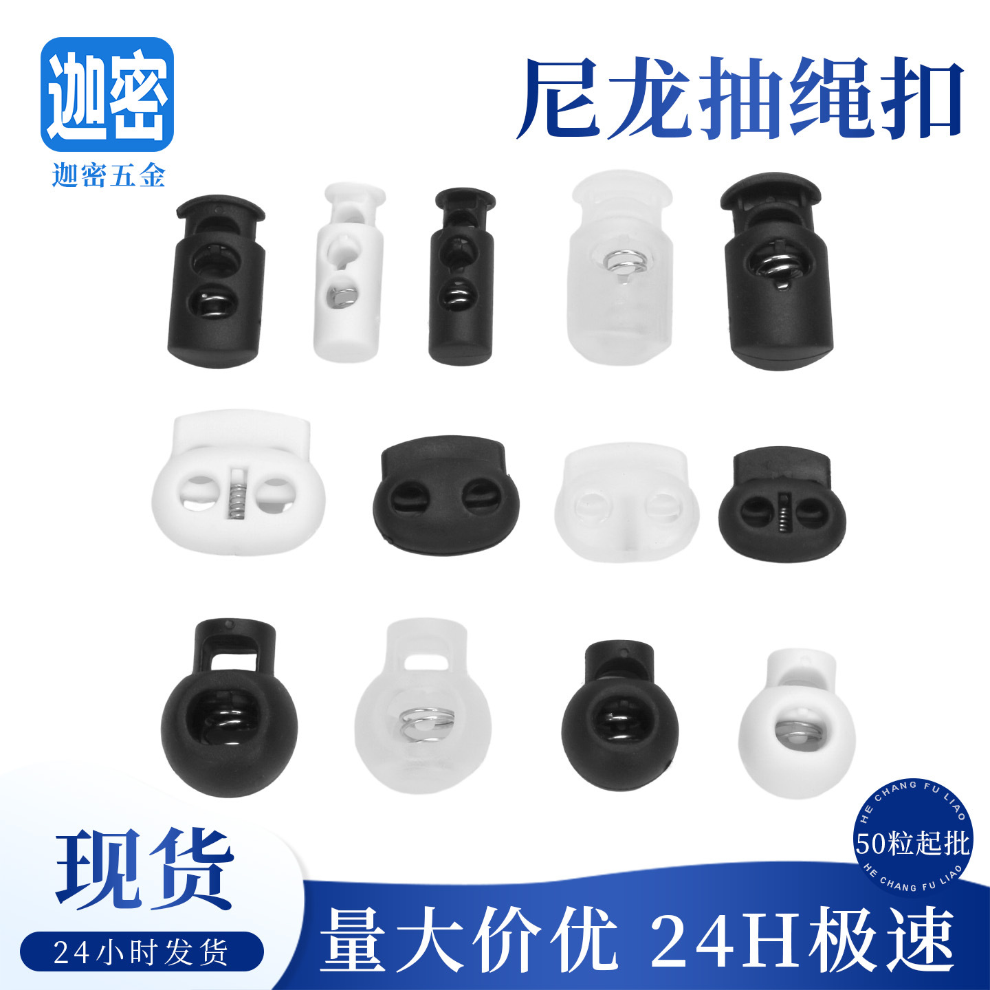 厂家塑料调节松紧带弹簧卡扣穿绳猪鼻扣单双孔圆形黑色透明抽绳扣