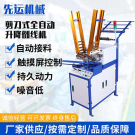 厂家供应编织机配件升降式纬纱机