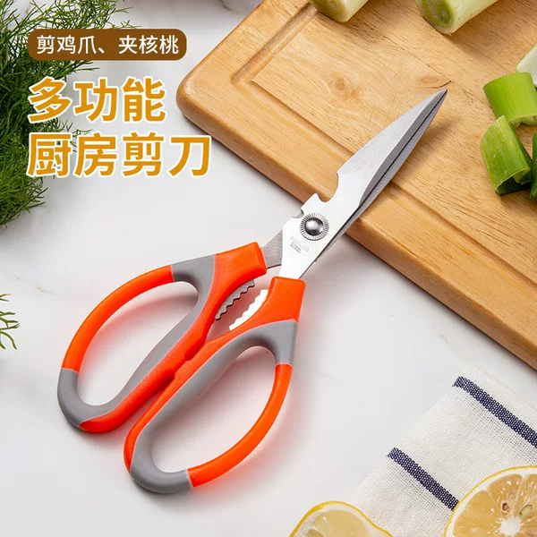 Multi-functional stainless steel household kitchen scissors chicken bone scissors 9340 barbecue strong scissors fish killing food scissors K024