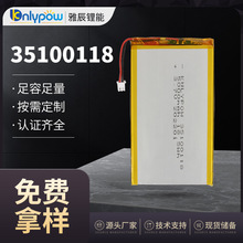 35100118늳 3.7V 5000mAh ۺ늳