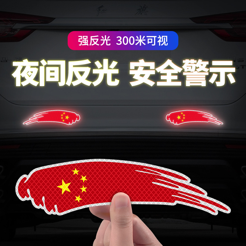 車のステッカー反射ステッカー国旗落書きクリエイティブ車のステッカースクラッチブロックオートバイ電気自動車ヘルメット自転車|undefined