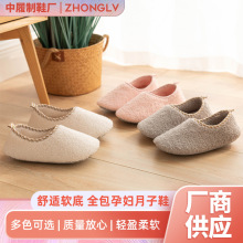 厂家批发春秋纯色月子鞋软底大码包跟秋冬产后孕妇鞋舒适家居鞋