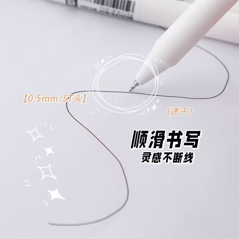 按动笔ins简约高颜值刷题笔黑红蓝考试专用学生ST中性笔小白笔|undefined