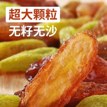 新疆葡萄干超大特级红香妃王免黑加仑洗提子果干商用年货特产批发
