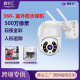 Outdoor Wireless Surveillance Camera 360 Panoramic 5 million Pixel Day and Night Full Color Courtyard Security Outdoor Camera