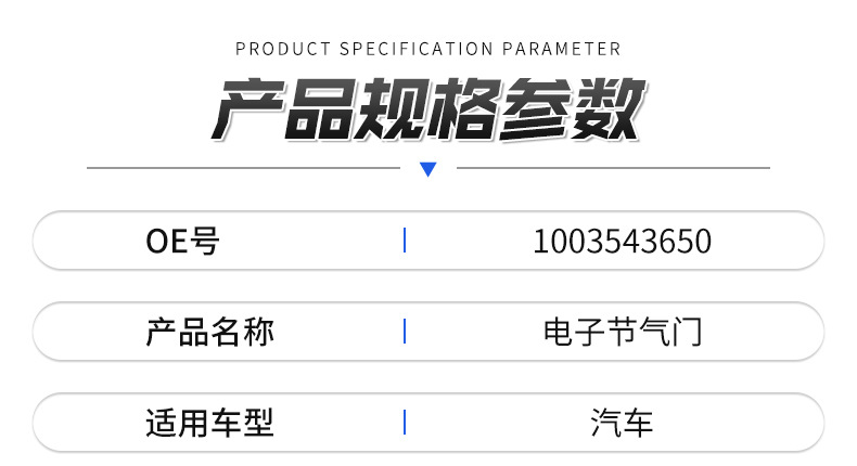 Factory direct supply of natural gas engine heavy truck Yuchai Xichai Weichai 1003543650 electronic throttle