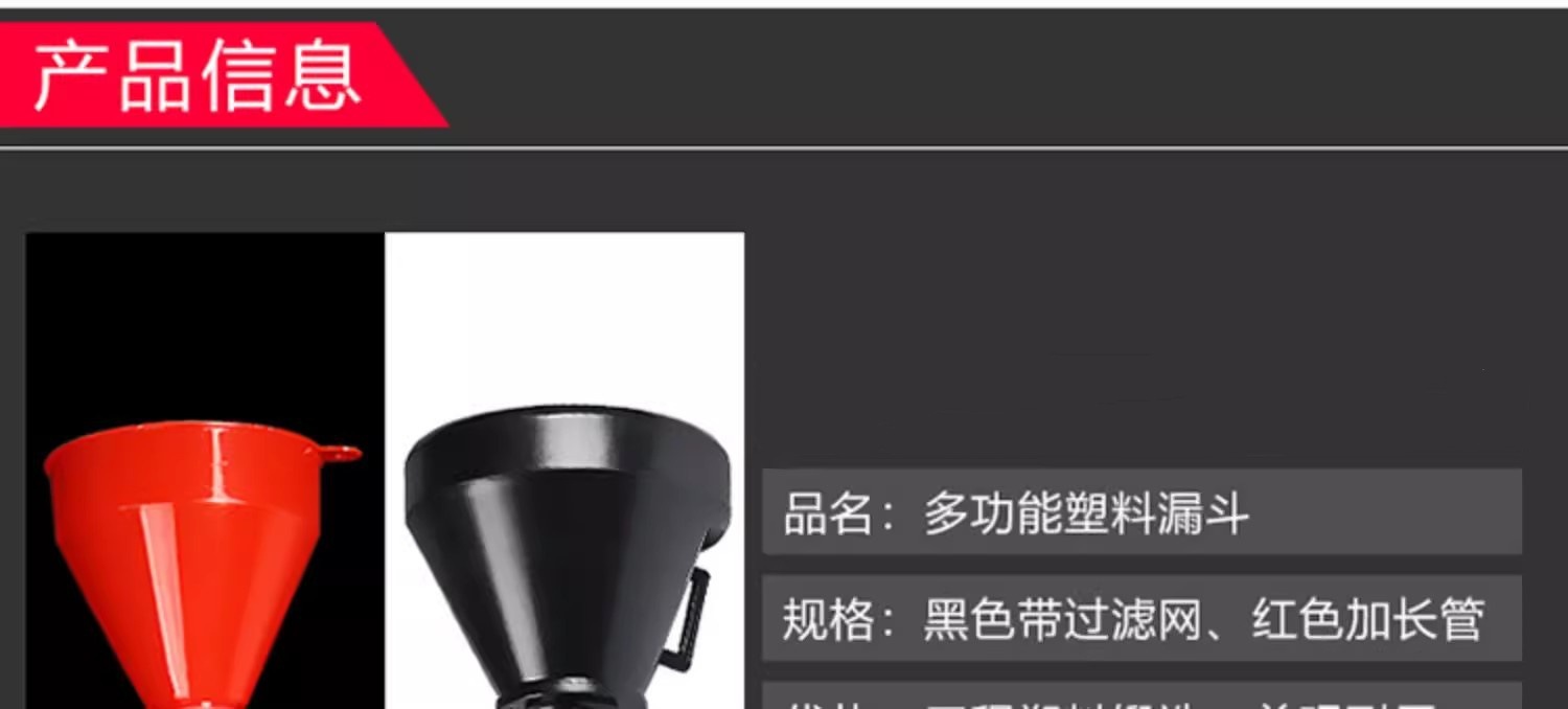 Oil Funnel for Cars and Motorcycles, Special Plastic Oil Filter Funnel for Trucks, Urea and Gasoline Oil Leakage