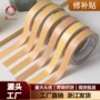 木纹地板包边贴纸
