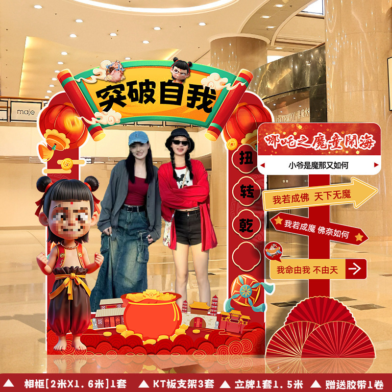 国庆中秋节布置氛围场景店铺商场活动装饰打卡拍照相框背景墙板|undefined
