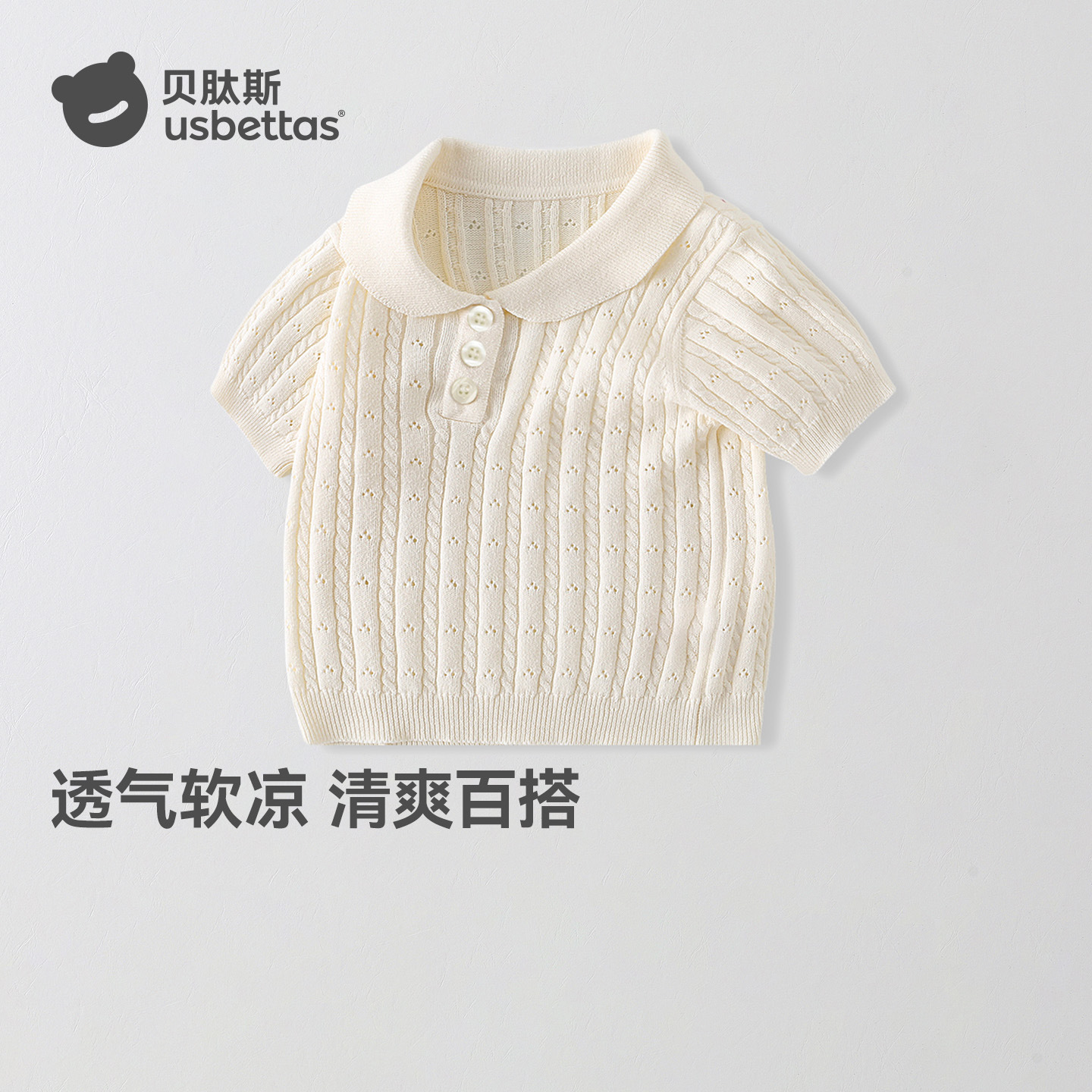 Bepeptide children's T-shirt 2026 summer boys' base layer shirt girls' new pure cotton top A-class polo shirt