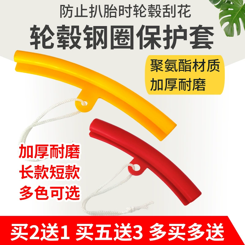 Автомобильные стальные колеса стальные диски Защитные втулки для стальных дисков Защитный чехол для царапин машины для ремонта шин аксессуары для шин
