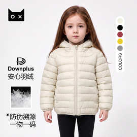 女童排骨羽绒服短款三防轻薄款90绒男童保暖2026秋冬儿童羽绒外套