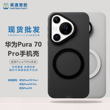 ¿Ϊpura70proֻǴǰ͸ԼĥɰǷˤ