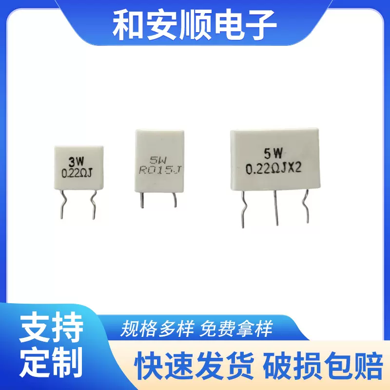 厂家直供5W无感水泥电阻0.22欧精度5%J档立式陶瓷电阻高精度电阻