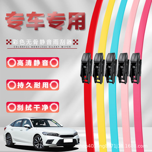 Color wiper car wiper boneless universal front wiper blade cross-border color wiper strip wiper