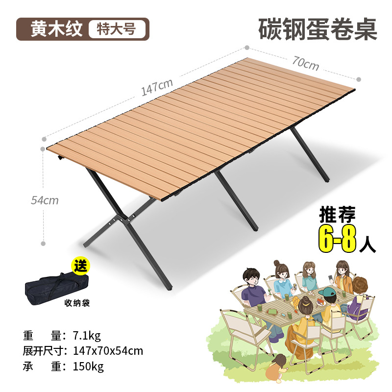 Carbon steel model 150*70*54cm yellow wood grain