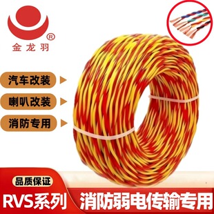 ���˼��~��ȼ�p�g�Դ��2о����RVS 1.0 1.5 2.5 4 ƽ�������þ�