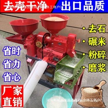 碾米机小型家用粉碎机打米精米剥谷机大米玉米水稻麦子脱皮去壳机