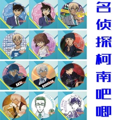 アニメ周辺の名探偵コナン谷子日谷底ブリキバッジレーザーメーカー直販卸売り